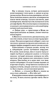 Я ненавижу вас, доктор Робер!
