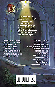 The Laughter of the Immortals
