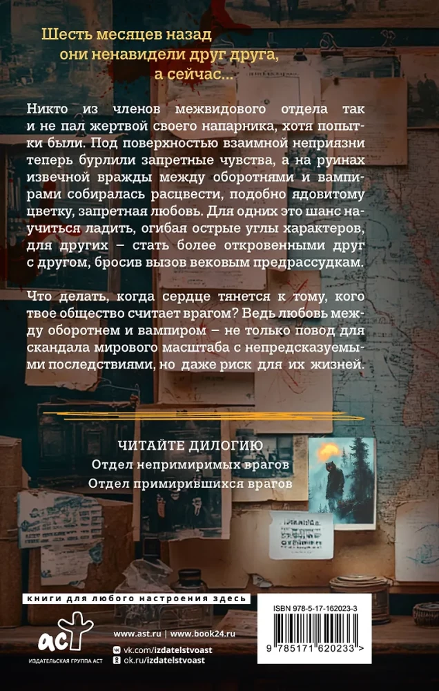 Department of Reconciled Enemies