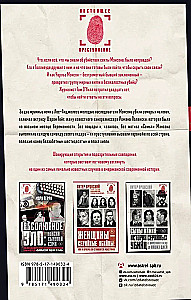Charles Manson, the CIA, and the Secret History of the Sixties