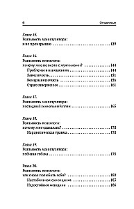 Miłość manipulatora: jak nie być zabawką w cudzych rękach i wydostać się z toksycznych relacji