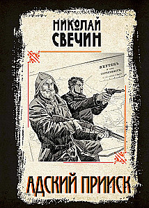 Hellish Mining