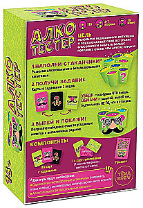 Board game - Breathalyzer 18+