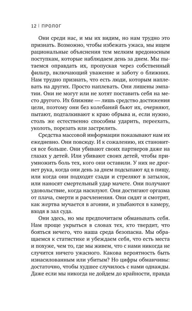 Twisted Crimes. A Profiler on Those Who Gain Pleasure from Killing