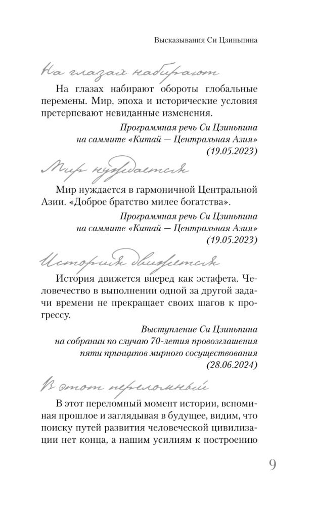 Sji Dzinpins