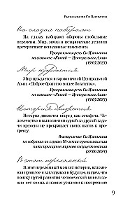 Sji Dzinpins
