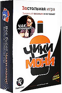 Board Game - Table Game Chiki-Moni