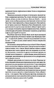 Czekolada. Cukierkowe pantofelki (zestaw 2 książek)