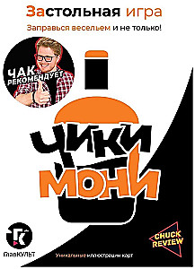 Board Game - Table Game Chiki-Moni
