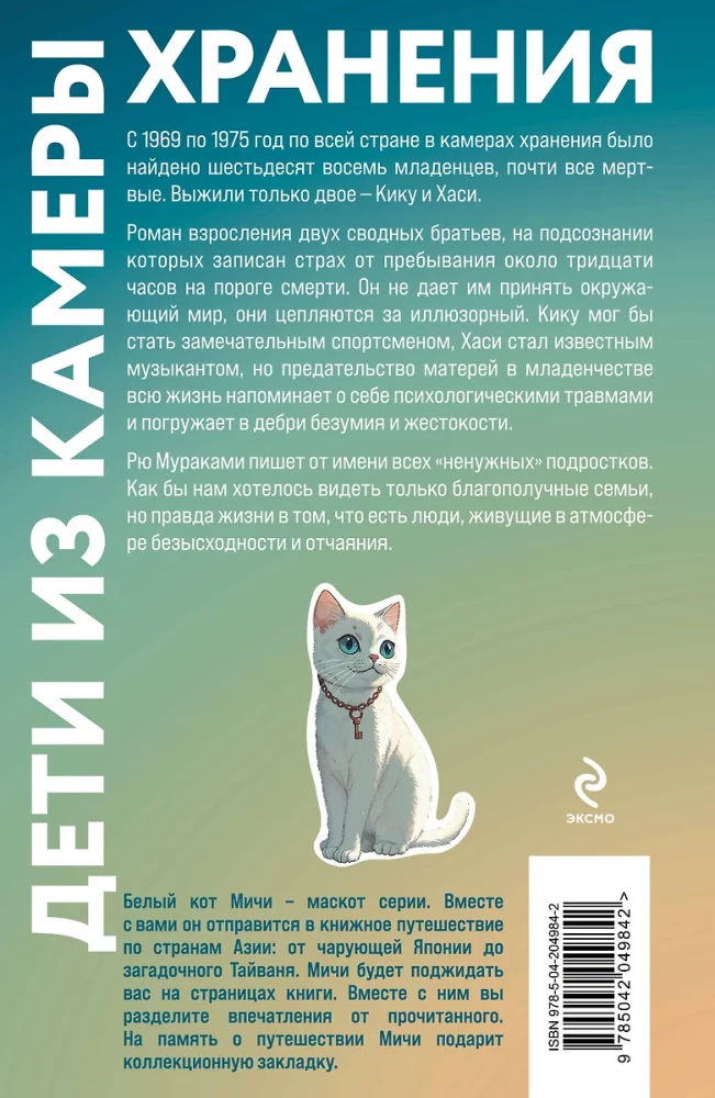 Dzieci z przechowalni