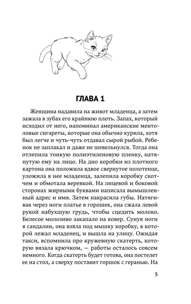 Dzieci z przechowalni