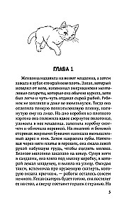 Dzieci z przechowalni