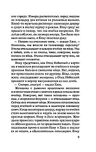 Dzieci z przechowalni