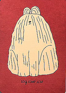 Greeting Card - Lifestyle. Bad Hair Day