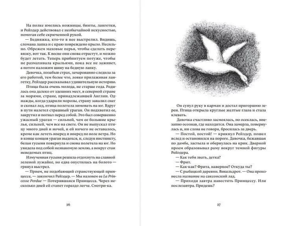 Wordless Hostages and Other Stories