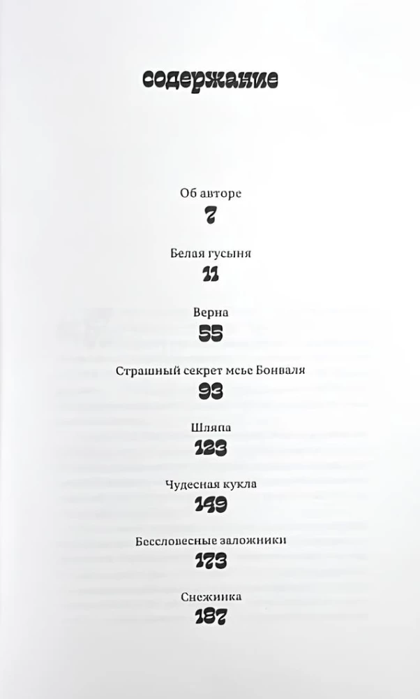 Wordless Hostages and Other Stories