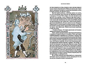 Irish Tales and Legends