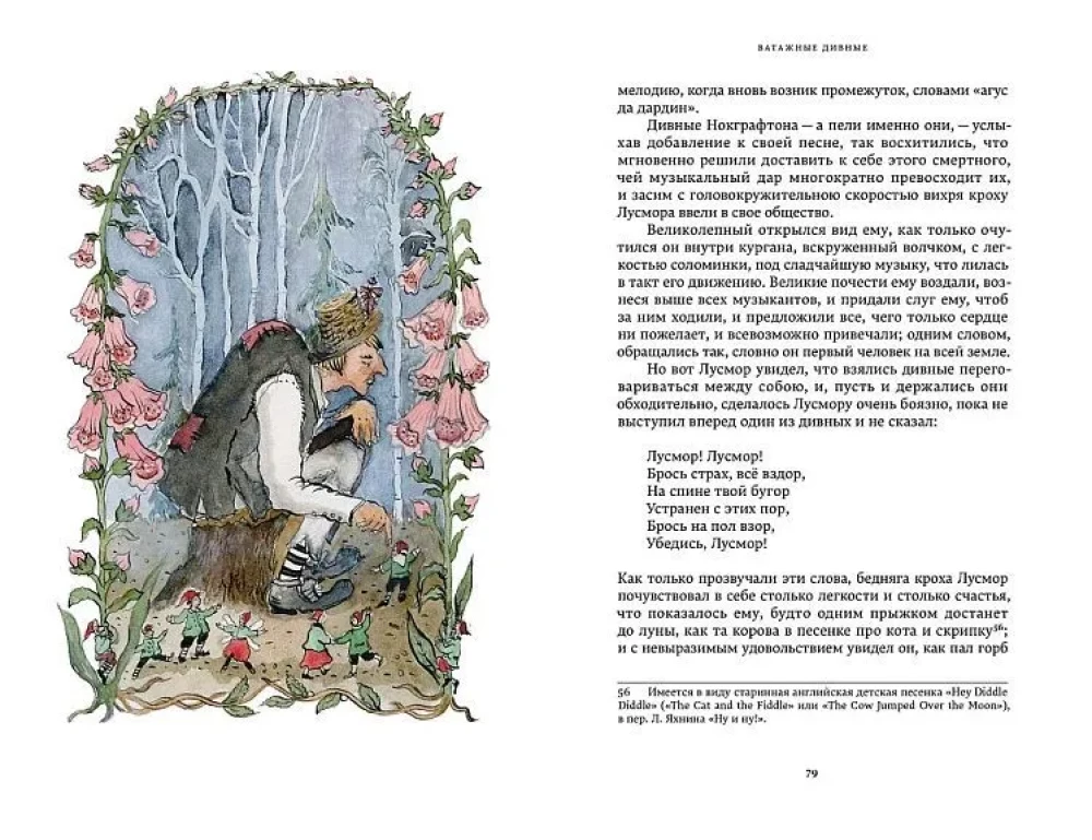 Irish Tales and Legends