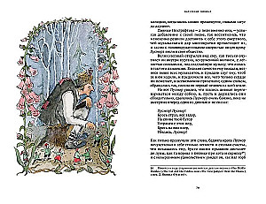 Irish Tales and Legends