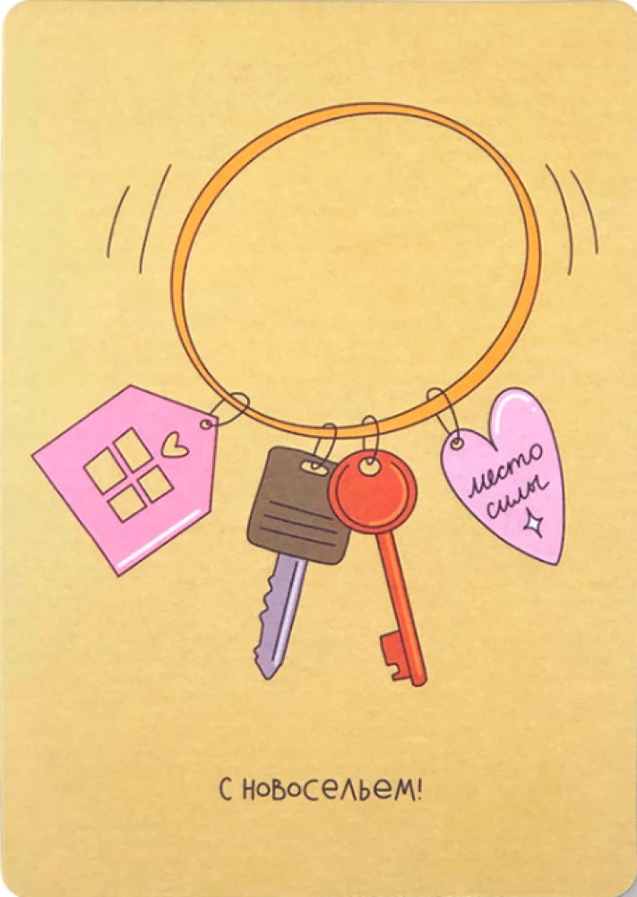 Card - Lifestyle. Congratulations on your new home! Keys