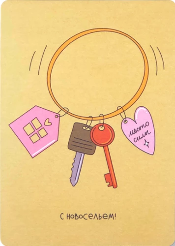 Card - Lifestyle. Congratulations on your new home! Keys