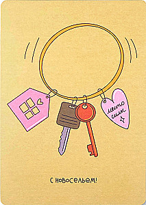 Card - Lifestyle. Congratulations on your new home! Keys