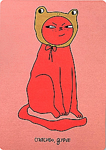 Postcard - Lifestyle. Thank you, fool!