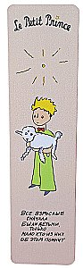 Bookmark - The Little Prince. All Adults Were Once Children
