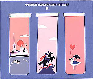 Magnetic bookmarks - Saint Petersburg, 3pcs, No. 1