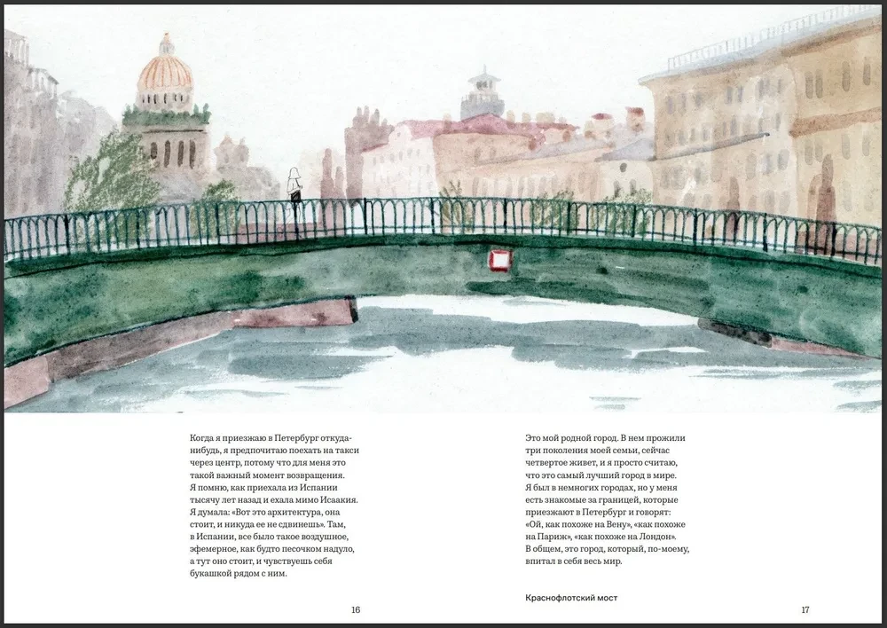 Saint Petersburg. Quiet Walk