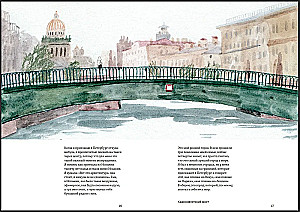 Saint Petersburg. Quiet Walk