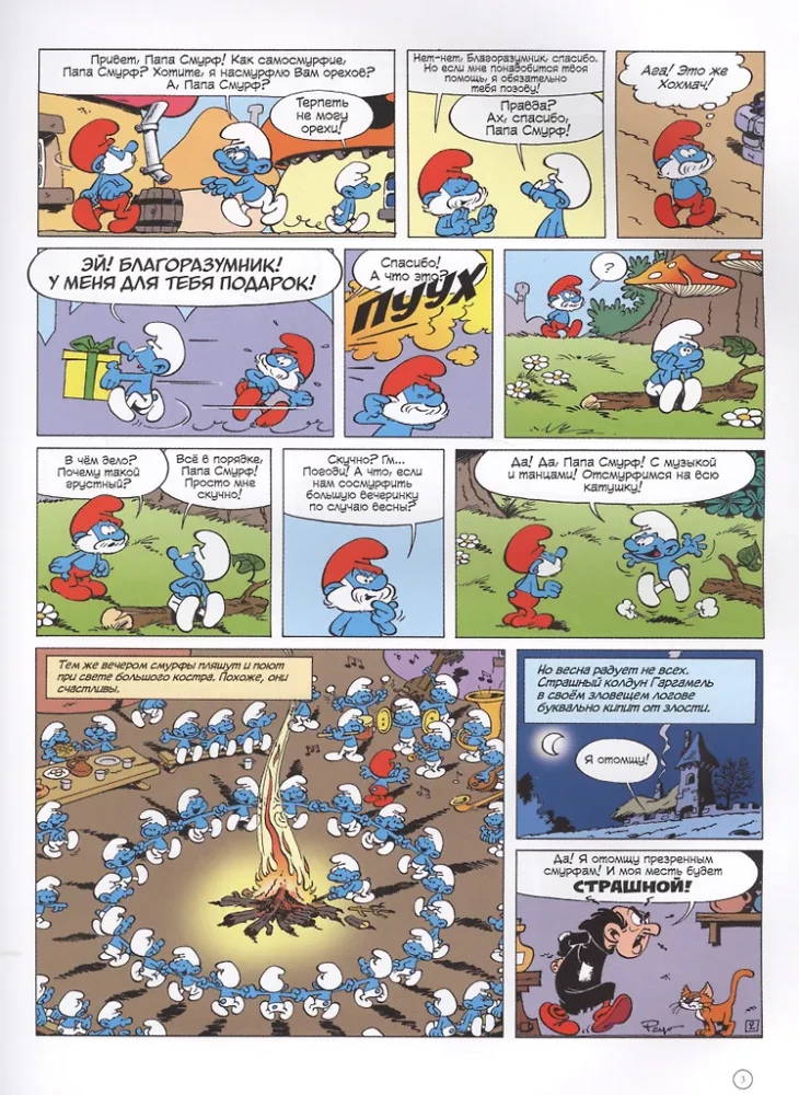 The Smurfs. Volume 3. Smurfette
