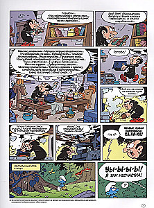 The Smurfs. Volume 3. Smurfette