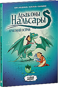 Dragons of Nalsara. Dragon Island