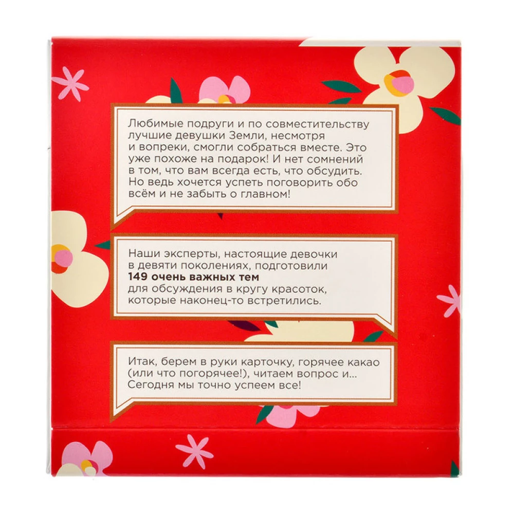Board Game - Bachelorette Party