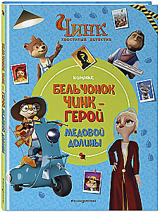 Chink: The Tailed Detective. The Squirrel Chink is the hero of Honey Valley.