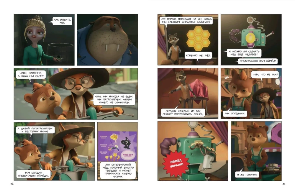 Chink: The Tailed Detective. The Squirrel Chink is the hero of Honey Valley.