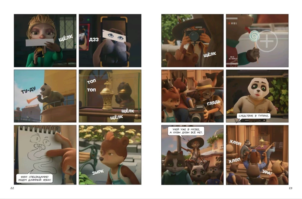 Chink: The Tailed Detective. The Squirrel Chink is the hero of Honey Valley.