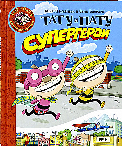 Tatu and Patu superheroes