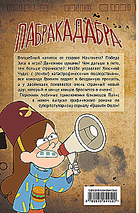 Gravity Falls. Powieść graficzna. Tom 5