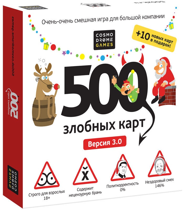 Gesellschaftsspiel - 500 gemeine Karten. Bei uns ist Neujahr!