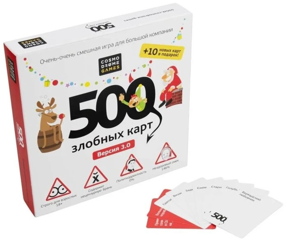 Настольная игра - 500 Злобных карт. А у нас Новый Год!