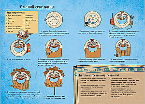 Древняя Греция. Истории в комиксах + игры, головоломки, поделки