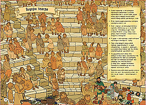 Ancient Greece. Stories in Comics + Games, Puzzles, Crafts
