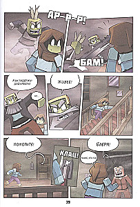 Diary of a Hero. Fight with Herobrine. Book 8