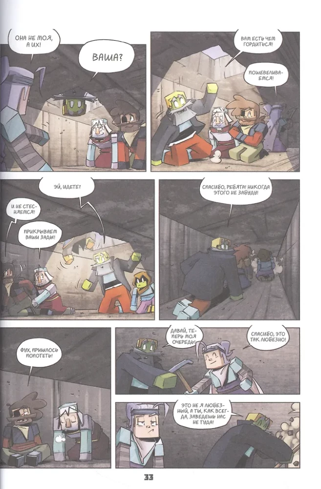 Diary of a Hero. Fight with Herobrine. Book 8