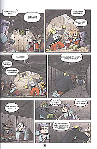 Diary of a Hero. Fight with Herobrine. Book 8