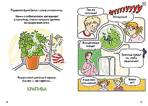Comics with Connie. Caterpillar's Diary