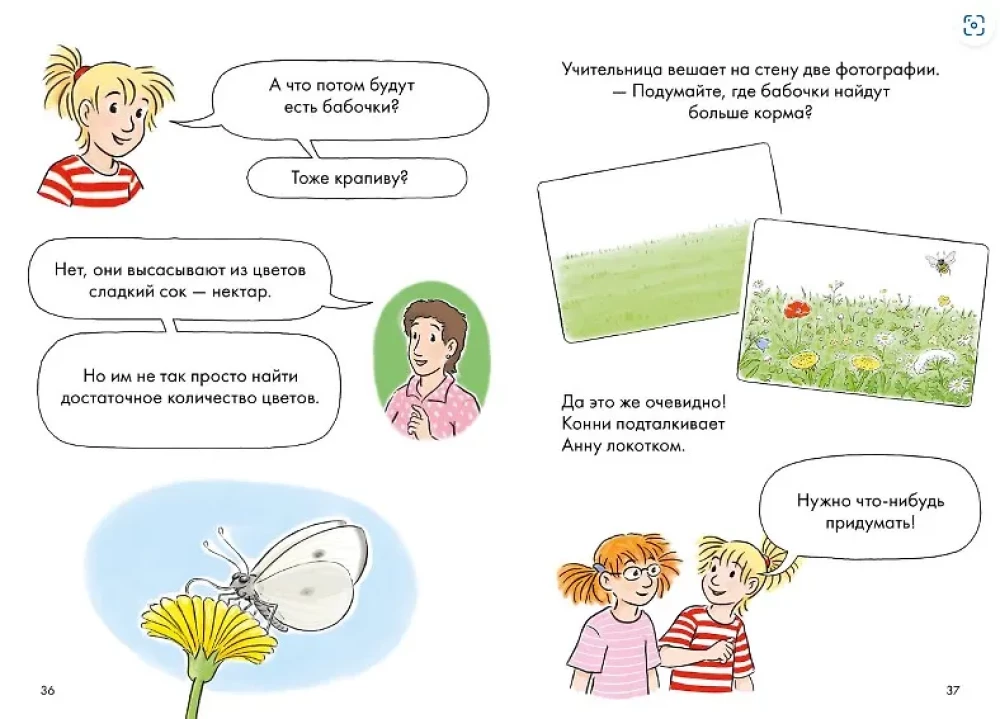 Comics with Connie. Caterpillar's Diary