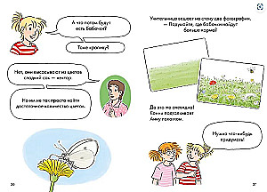 Comics with Connie. Caterpillar's Diary